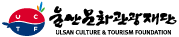 울산문화관광재단