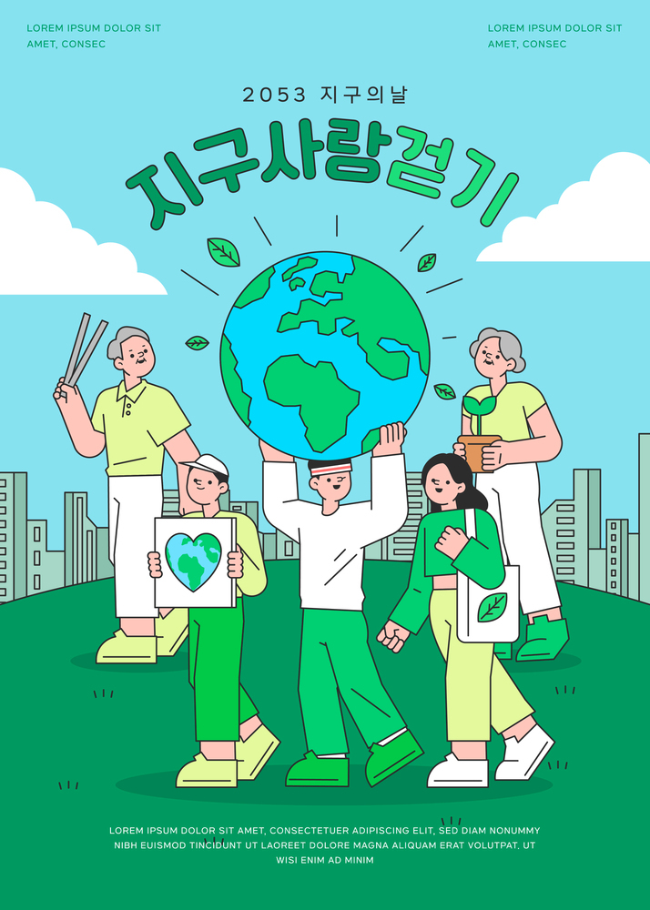 걷기대회TEST 포스터